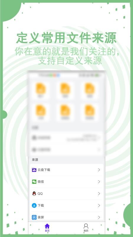 AI文件管理