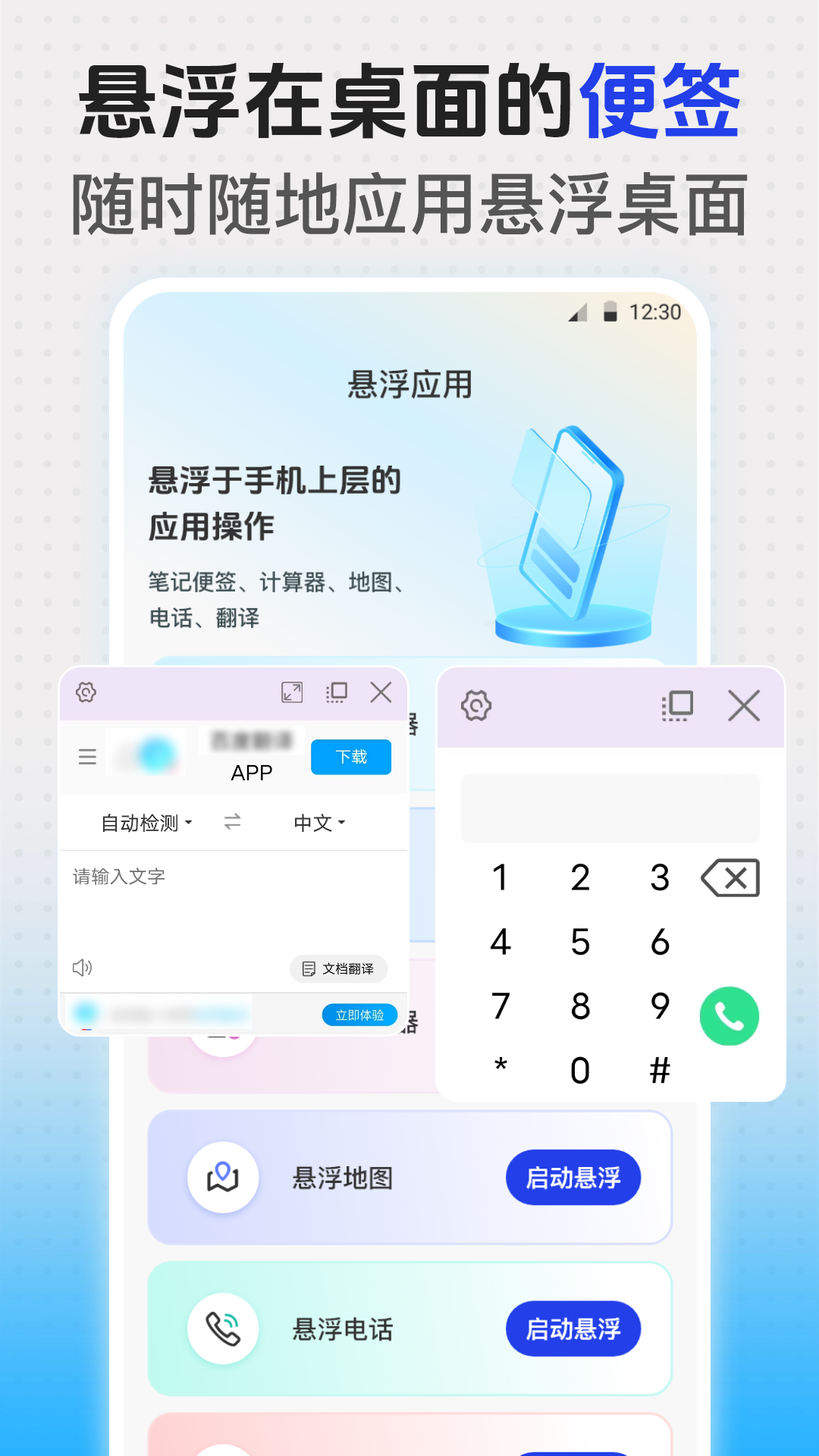 悬浮时钟iClock