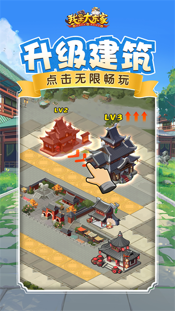 我是大东家2025