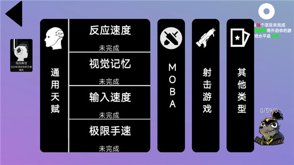 我的游戏天赋2025