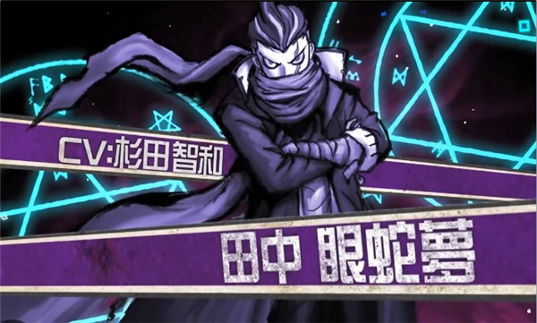 弹丸论破2手游