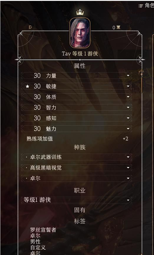 博德之门3全属性30初始存档