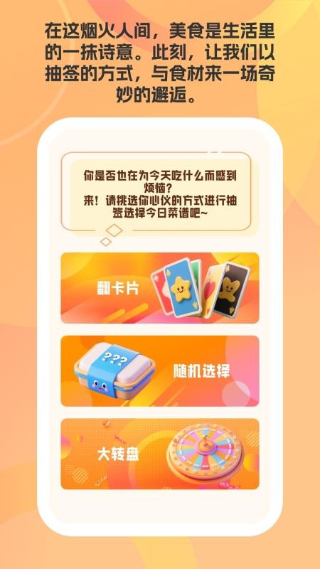 帮小厨