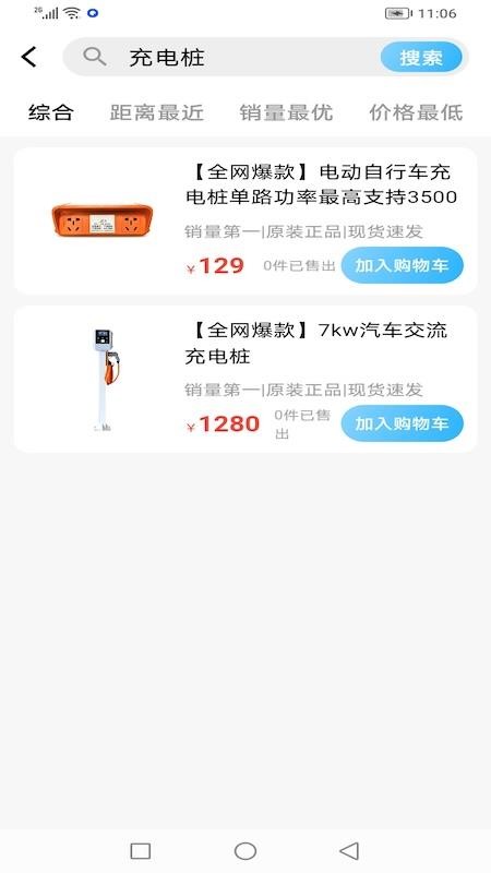 一米店铺