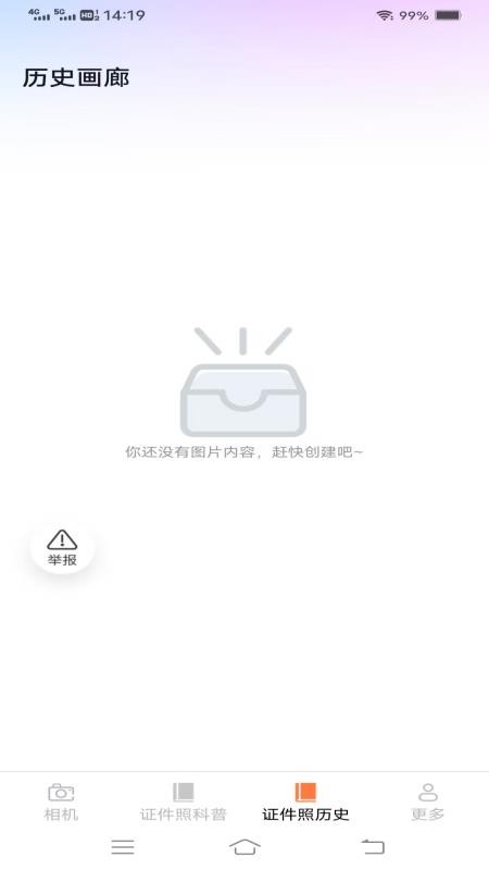 夏云免费相机
