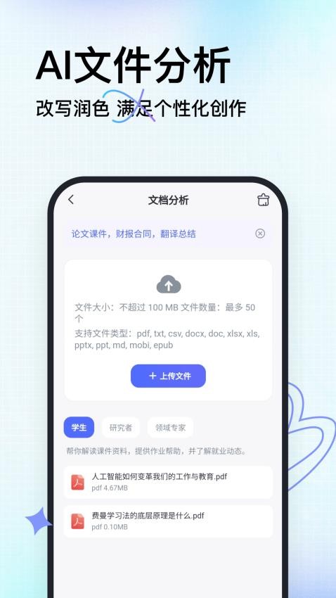 DeepAi智能专家