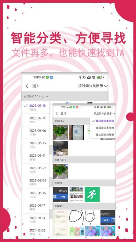 AI文件管理