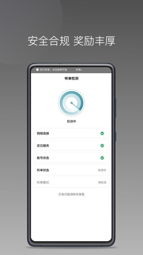 径出行司机端