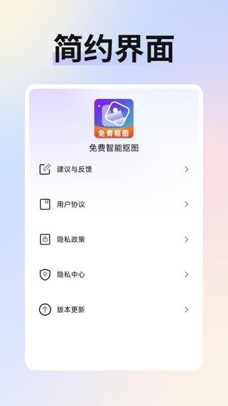 免费抠图改图