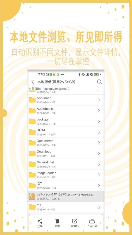 AI文件管理