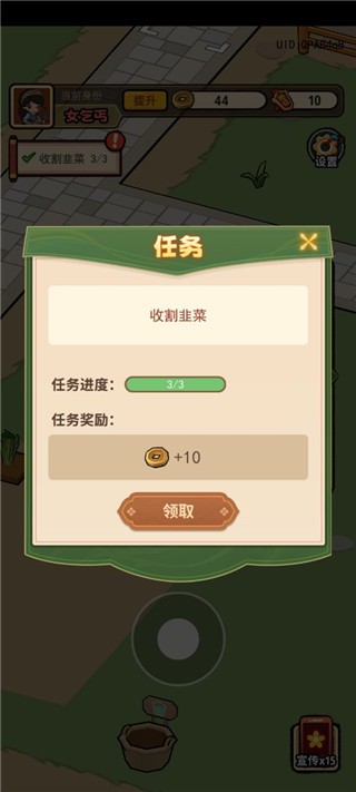大唐逆袭记手游