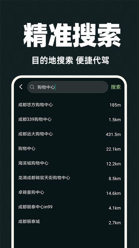 代驾司机端