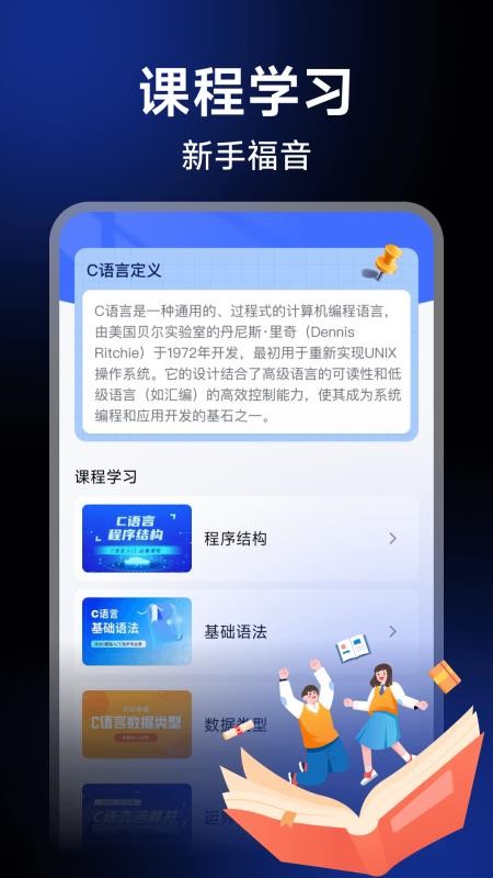 c语言编辑助手