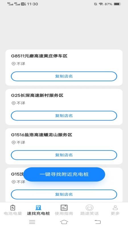 光秒充电