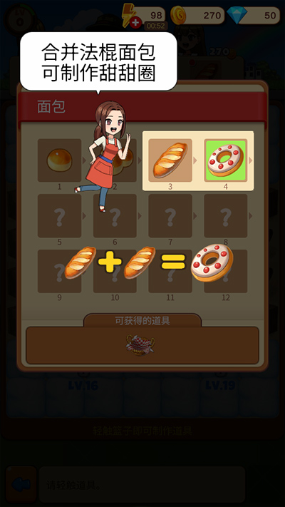 合并甜食(Merge Sweet)