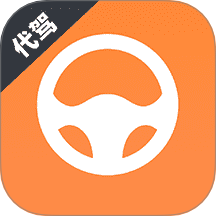 代驾司机端