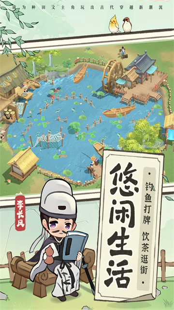 从前有条街安卓版
