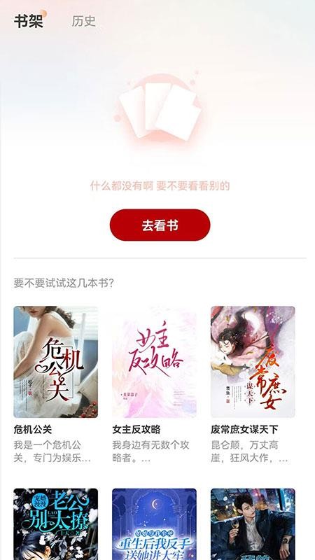 月下追书