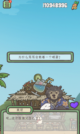 月兔历险记安卓版