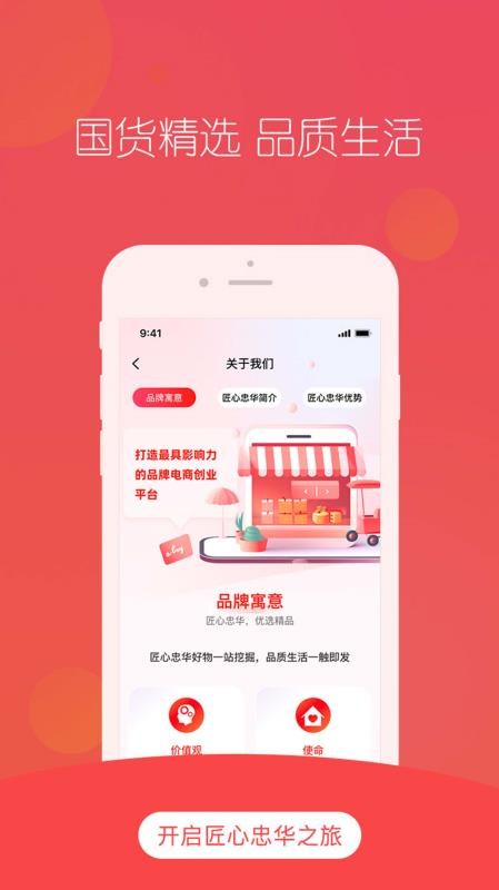 匠心忠华