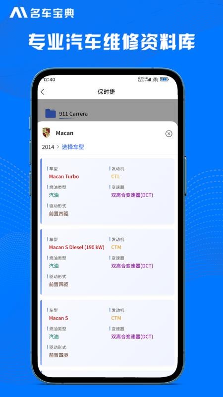 AI名车宝典