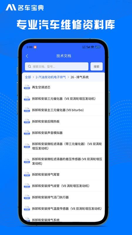 AI名车宝典