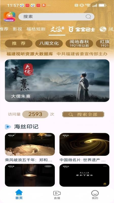 福桔视频