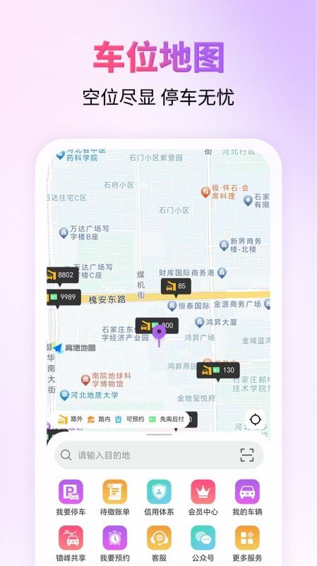 城停科技