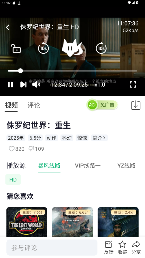 影记本