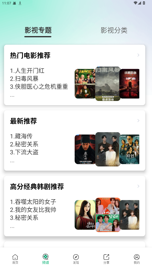 影记本