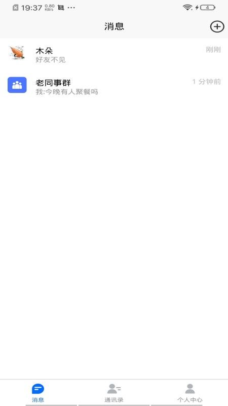 老友聊天