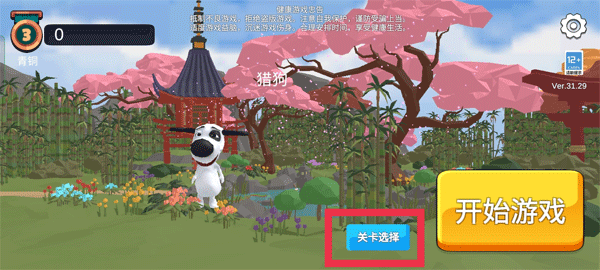 糖豆人派对