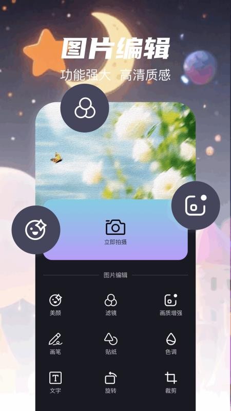 懒人修图