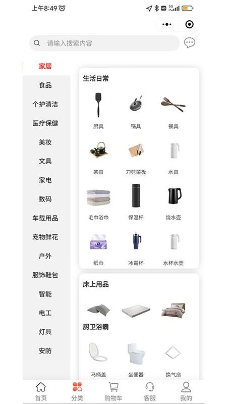 乐享东东