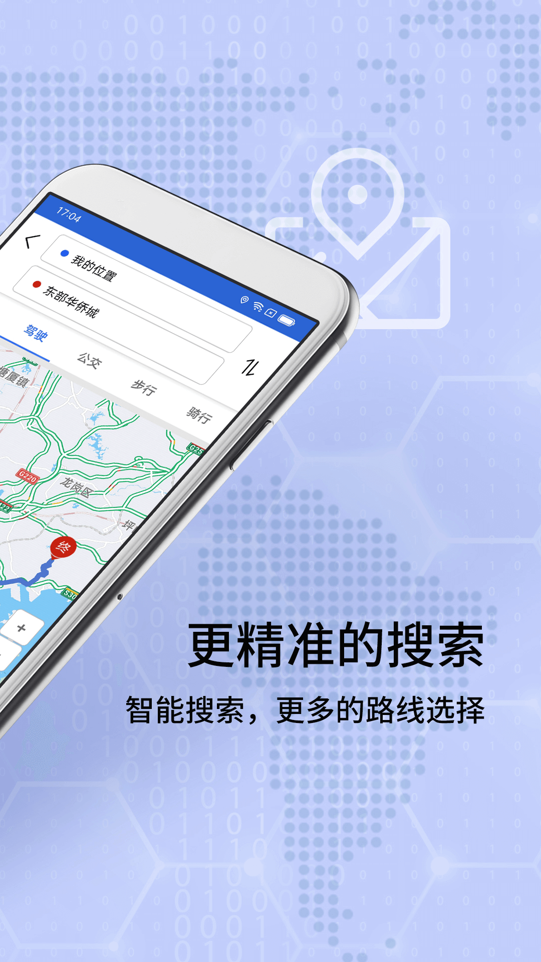 全景实况导航地图