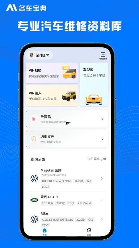 AI名车宝典