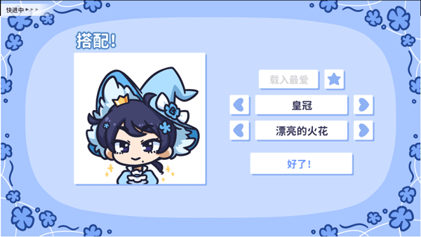 花映繁星2025