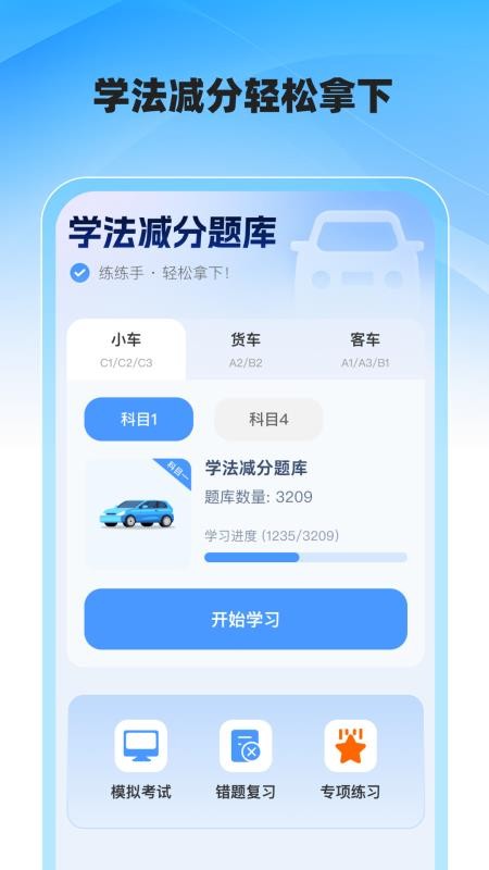 交通速查易行