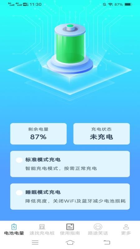 光秒充电