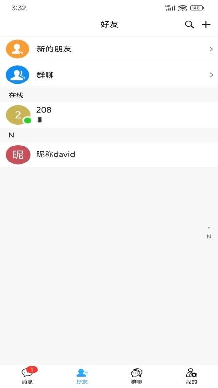 创信密聊