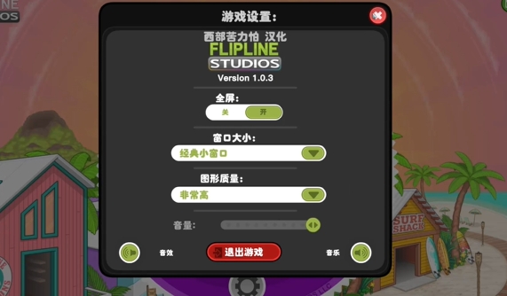 老爹冷饮店豪华版汉化补丁