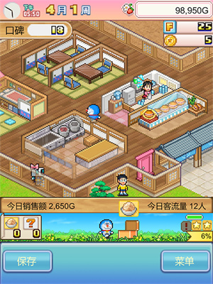 铜锣烧店物语汉化版