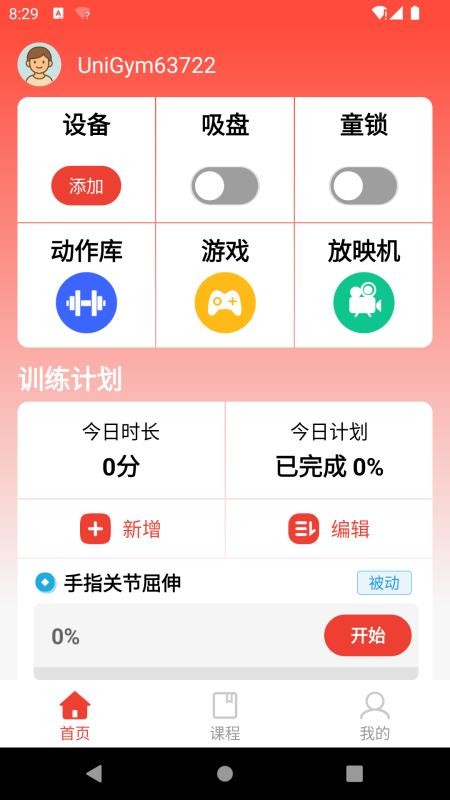 如身家康