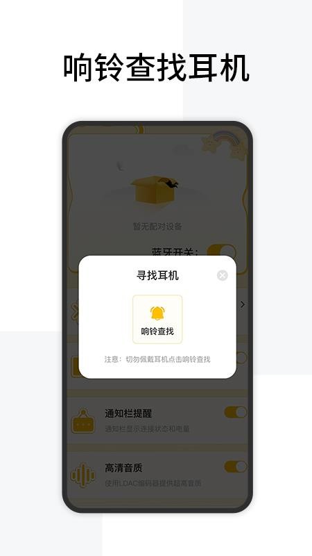 查找蓝牙设备