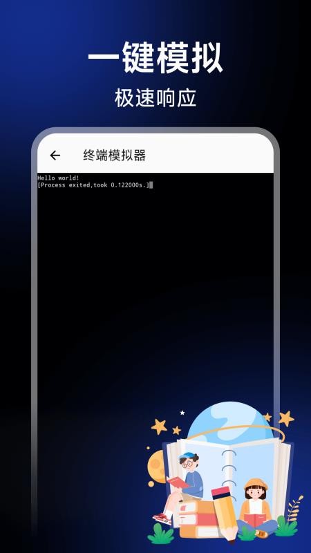 c语言编辑助手