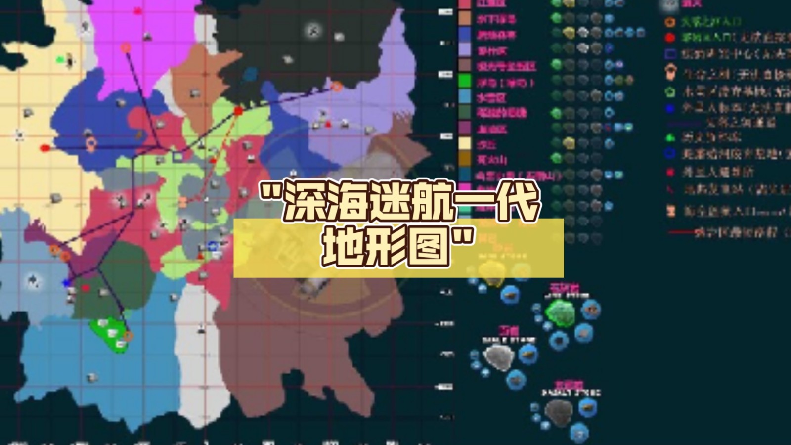 深海迷航地形拓展器