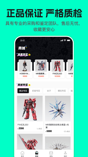 哇塞box