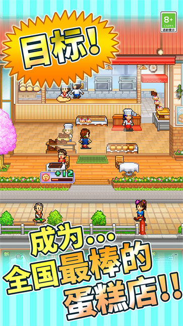 创意蛋糕店单机版