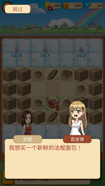 合并甜食(Merge Sweet)
