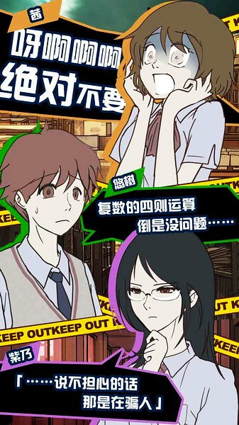 怪异揭示板